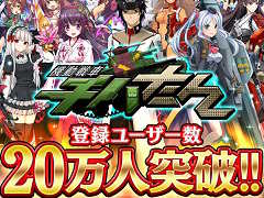 「機動戦車チハたん」が登録ユーザー数20万人を突破。システムやイベント,ガチャなどの新要素を追加する記念キャンペーンが9月20日にスタート