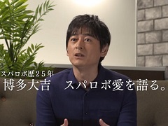 「スーパーロボット大戦V」,博多大吉さんがスパロボ愛を熱く語るTVCM映像を公開。8分以上にわたるロングインタビューの前篇も
