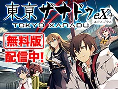 PS4����з���ʥɥ�eX+�פΡ�̵���ǡ��ۿ��������������ȡ���3�äޤ�ͷ�٤������ǤؤΥǡ��������Ѥ���ǽ��PS4 Pro�Ǥ�4K���Ϥˤ��б�