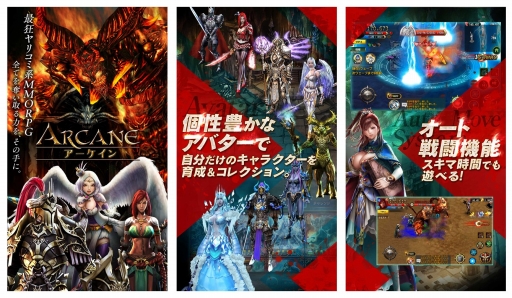 ���������꡼ No.002�Υ���ͥ������ / ���ޥ۸���MMORPG��ARCANE-���������󎰡פ������ۿ�����