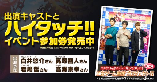 画像ギャラリー No.003のサムネイル画像 / 「スチームプリズン」のクラウドファンディング,Nintendo Switch移植までの目標達成。生放送番組は6月26日に配信決定