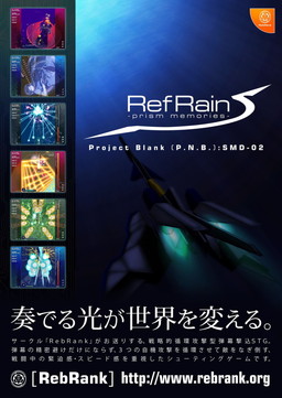 画像ギャラリー No.001のサムネイル画像 / 縦STG「RefRain - prism memories -」の設定資料集が配信開始。イラストやショートストーリー,システム解説などを収録