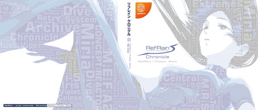 画像ギャラリー No.002のサムネイル画像 / 縦STG「RefRain - prism memories -」の設定資料集が配信開始。イラストやショートストーリー,システム解説などを収録