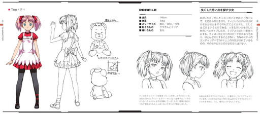 画像ギャラリー No.004のサムネイル画像 / 縦STG「RefRain - prism memories -」の設定資料集が配信開始。イラストやショートストーリー,システム解説などを収録