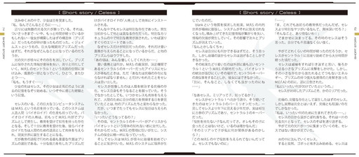 画像ギャラリー No.006のサムネイル画像 / 縦STG「RefRain - prism memories -」の設定資料集が配信開始。イラストやショートストーリー,システム解説などを収録