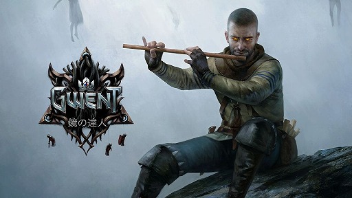 画像ギャラリー No.001のサムネイル画像 / 「グウェント ウィッチャーカードゲーム」の拡張セット第5弾「鏡の達人(Master Mirror)」が6月30日に配信決定&トレイラーが公開