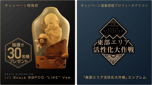 ꡼ No.002Υͥ / DEATH STRANDING׸ڡꥢפ򳫻ϡ٥ƥݡꥢꡤӥʡݡ褦