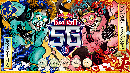 ꡼ No.002Υͥ / åɥ֥Υ।٥ȡRed Bull 5G 2021פ5ǯ֤˳šŴ7פפƥȥꥹ2Υȥ꡼դ