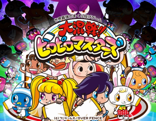 画像ギャラリー No.005のサムネイル画像 / 「大混戦!!ピロピロマスターズ」がサービスイン。ブラウザゲームやカジュアルゲームが中心となる,「フジゲームス ライト」第1弾タイトル