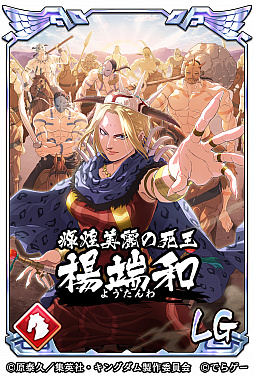 画像ギャラリー No.003のサムネイル画像 / 「キングダム 乱 -天下統一への道-」,3周年を記念した豪華11大キャンペーンが開催中
