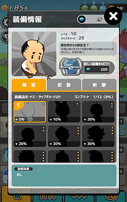 画像ギャラリー No.002のサムネイル画像 / リストラされたおじさんが主人公のRPG「おじクエ -OJISAN QUEST-」が配信開始