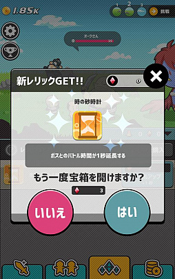 画像ギャラリー No.008のサムネイル画像 / リストラされたおじさんが主人公のRPG「おじクエ -OJISAN QUEST-」が配信開始