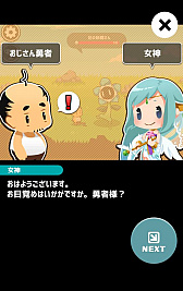 画像ギャラリー No.010のサムネイル画像 / リストラされたおじさんが主人公のRPG「おじクエ -OJISAN QUEST-」が配信開始