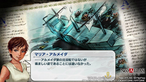 ���������꡼ No.006�Υ���ͥ������ / ̤�Τ�������ȿ������or�ȿ����ʤ��ɡ�����ҳ������̴�ȥ��ޥ�ɺ����Neo ATLAS 1469�פΥץ쥤��ݡ��Ȥ��Ϥ�