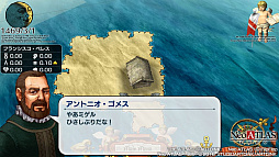 ���������꡼ No.007�Υ���ͥ������ / ̤�Τ�������ȿ������or�ȿ����ʤ��ɡ�����ҳ������̴�ȥ��ޥ�ɺ����Neo ATLAS 1469�פΥץ쥤��ݡ��Ȥ��Ϥ�