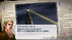 ���������꡼ No.008�Υ���ͥ������ / ̤�Τ�������ȿ������or�ȿ����ʤ��ɡ�����ҳ������̴�ȥ��ޥ�ɺ����Neo ATLAS 1469�פΥץ쥤��ݡ��Ȥ��Ϥ�