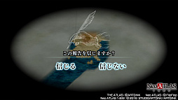 ���������꡼ No.018�Υ���ͥ������ / ̤�Τ�������ȿ������or�ȿ����ʤ��ɡ�����ҳ������̴�ȥ��ޥ�ɺ����Neo ATLAS 1469�פΥץ쥤��ݡ��Ȥ��Ϥ�