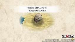 ���������꡼ No.033�Υ���ͥ������ / ̤�Τ�������ȿ������or�ȿ����ʤ��ɡ�����ҳ������̴�ȥ��ޥ�ɺ����Neo ATLAS 1469�פΥץ쥤��ݡ��Ȥ��Ϥ�