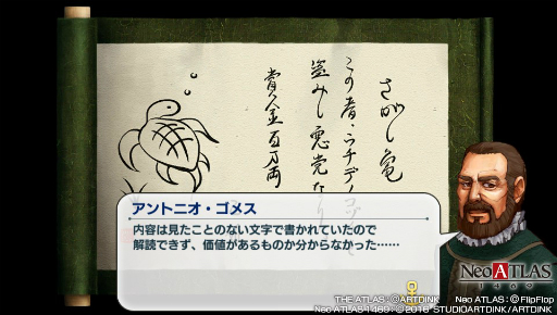 ���������꡼ No.036�Υ���ͥ������ / ̤�Τ�������ȿ������or�ȿ����ʤ��ɡ�����ҳ������̴�ȥ��ޥ�ɺ����Neo ATLAS 1469�פΥץ쥤��ݡ��Ȥ��Ϥ�