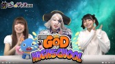 画像ギャラリー No.003のサムネイル画像 / 「ゴッドオブハイスクール」ゴー☆ジャス動画とのコラボレーション企画第3回を配信