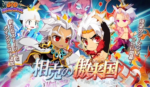 画像ギャラリー No.001のサムネイル画像 / 「ゴッドオブハイスクール」でシーズン2アップデート「冒険」が実装