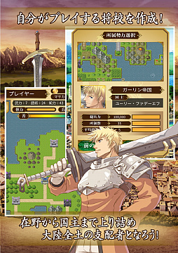 画像ギャラリー No.002のサムネイル画像 / 戦略シミュレーションゲーム「ニュクス戦記」のiOS版が本日配信スタート