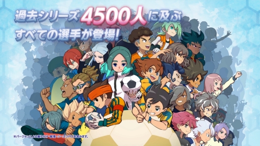 画像ギャラリー No.007のサムネイル画像 / 「イナズマイレブン 英雄たちのヴィクトリーロード」は2023年内の発売。新たなゲームの舞台や試合のシーンなどが公開に