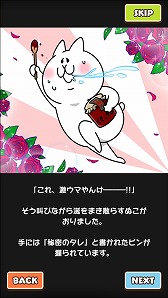 画像ギャラリー No.011のサムネイル画像 / 「にゃっちーずクッキング」が配信開始。グッズやサイン色紙が当たるTwitterキャンペーンも