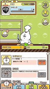 画像ギャラリー No.012のサムネイル画像 / 「にゃっちーずクッキング」が配信開始。グッズやサイン色紙が当たるTwitterキャンペーンも