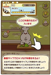 画像ギャラリー No.028のサムネイル画像 / 「にゃっちーずクッキング」が配信開始。グッズやサイン色紙が当たるTwitterキャンペーンも