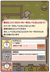 画像ギャラリー No.030のサムネイル画像 / 「にゃっちーずクッキング」が配信開始。グッズやサイン色紙が当たるTwitterキャンペーンも