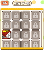 画像ギャラリー No.003のサムネイル画像 / 「にゃっちーずクッキング」,豪華景品が当たるオリジナルスタンプコンテストを開催