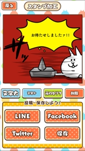 画像ギャラリー No.004のサムネイル画像 / 「にゃっちーずクッキング」,豪華景品が当たるオリジナルスタンプコンテストを開催