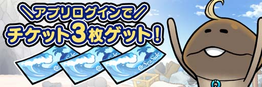 画像ギャラリー No.004のサムネイル画像 / 「なめこの巣」,イベント“海辺の装備放出祭”開催。ログインすると「海辺のチケット」がもらえる