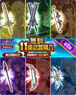 画像ギャラリー No.002のサムネイル画像 / 「SAO メモリー・デフラグ」4周年を記念した各種キャンペーンが開催