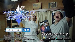 画像ギャラリー No.008のサムネイル画像 / 「SAO メモリー・デフラグ」4周年を記念した各種キャンペーンが開催