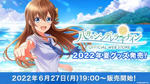 画像ギャラリー No.001のサムネイル画像 / 「ハチナイ」2022年夏グッズを6月27日19:00から発売。特大サイズのアクリルスタンド56種も登場