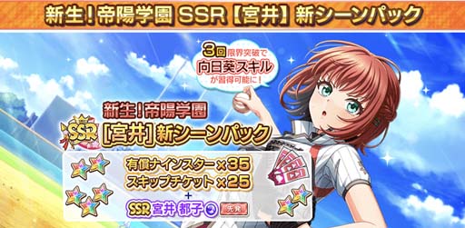 画像ギャラリー No.003のサムネイル画像 / 「ハチナイ」,新選手「宮井都子」登場。小原好美さんの直筆サインボールが2名に当たるTwitterキャンペーンも