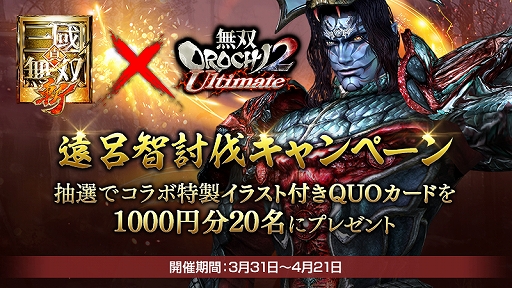 ꡼ No.006Υͥ / ֿԢ̵ ¡ס̵OROCHI2 UltimateɤȤΥܤϡϤҤէʤ𾭤Ȥо