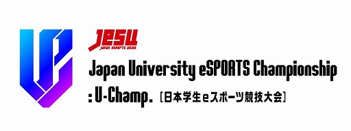 ꡼ No.001Υͥ / No.1ꤹJapan University eSPORTS Championship U-Champ.פη辡42425˳