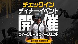 ꡼ No.004Υͥ / PUBG: BATTLEGROUNDSס桼Υץ쥤äȯɽ
