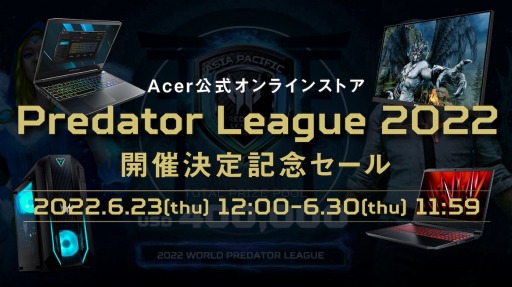 ꡼ No.002Υͥ / AcerŤeݡPredator League 20221111˳롣ܳŤϥե饤Ǽ» 