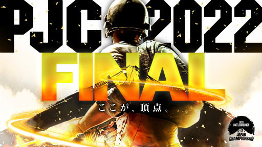 ꡼ No.001Υͥ / PUBG JAPAN CHAMPIONSHIP 2022 FINALפλ