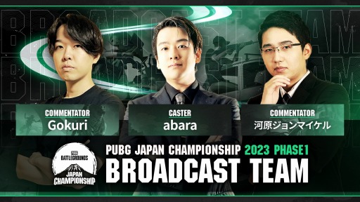 ꡼ No.004Υͥ / PUBG JAPAN CHAMPIONSHIP 2023Phase1Υ塼뤬