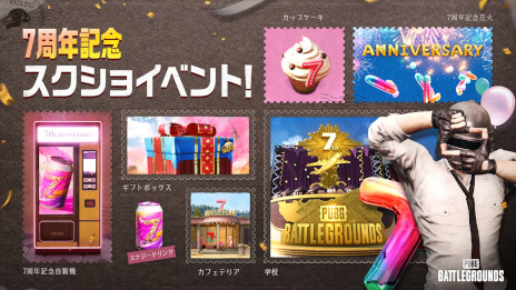 ꡼ No.007Υͥ / PUBGפ7ǯǰ٥Ȥ档ޥåסErangelפγع쥹ȥ󤬲ڤ䤫졤ѡƥʷϵڤ