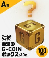 画像ギャラリー No.003のサムネイル画像 / 「PUBG: BATTLEGROUNDS」ゲーム内アイテムや関連グッズが抽選で当たる「Steamギフトカードキャンペーン!」,ローソン限定で開催