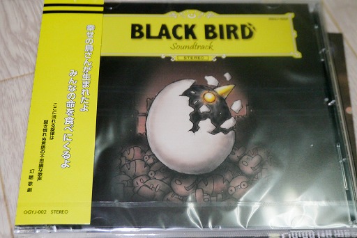 画像ギャラリー No.009のサムネイル画像 / 個性的なBGMとゲーム展開をリンクさせる苦労が語られた,「BLACK BIRD」発売打ち上げイベントをレポート