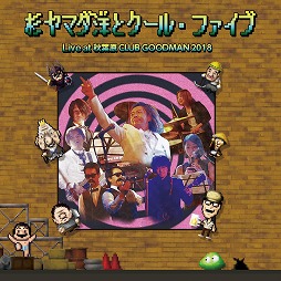 画像ギャラリー No.001のサムネイル画像 / Onion Games,3月3日開催「タマネギ音楽祭2019」の出演者やCD販売情報を公開