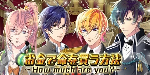 画像ギャラリー No.003のサムネイル画像 / 「ブラプリ!」,イベント「お金で命を買う方法〜How much are you?〜」が配信開始