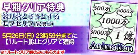 画像ギャラリー No.004のサムネイル画像 / 「ブラプリ!」,イベント「お金で命を買う方法〜How much are you?〜」が配信開始